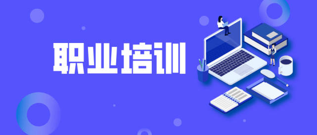 誠學信付分享|工作不好找？有一項職業技能很重要!