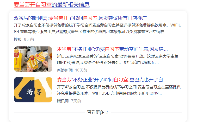 麥當勞轉行做教育，網友高呼很給力?。?></div>
							</a>
						</li>
					 

				</ul>
				<div   id=