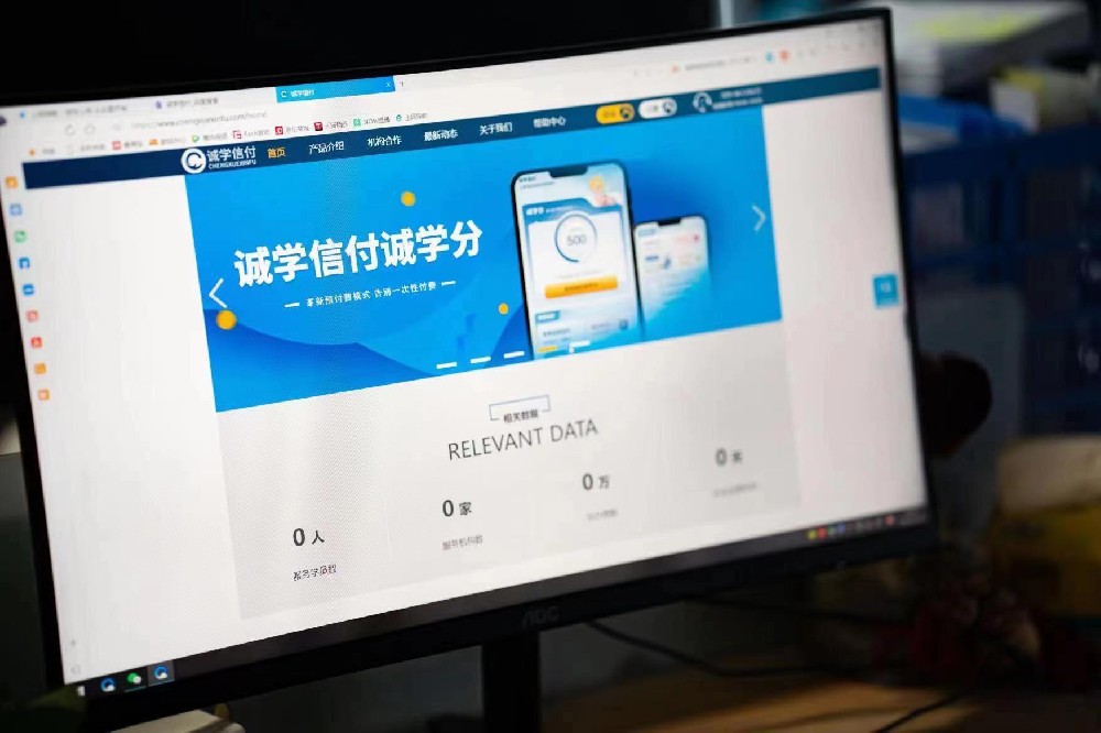 誠學信付“誠學分”功能上線，實現培訓機構和教育消費者的雙贏