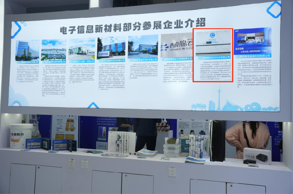 誠學信付:參與2024“蓉漂人才日”招聘展覽